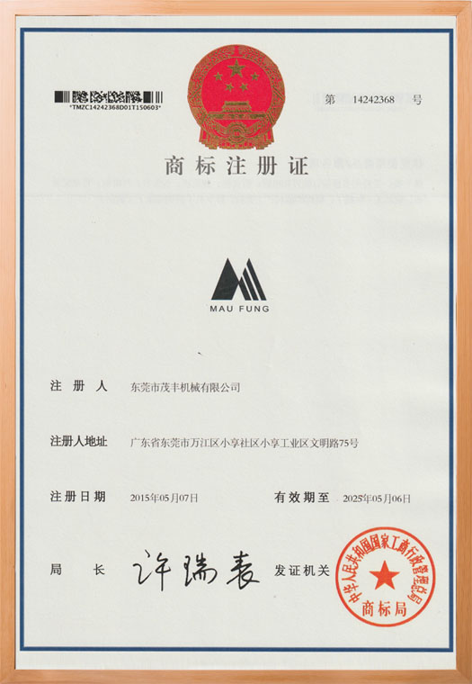 商标注册证书