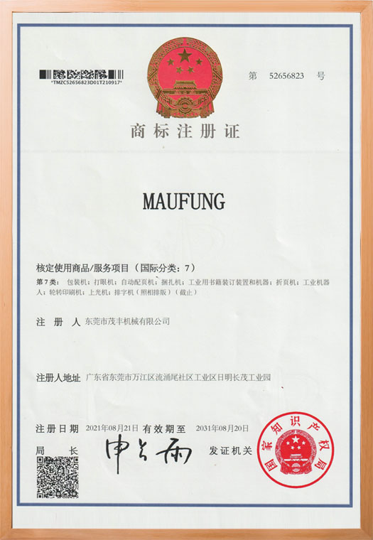商标注册证书