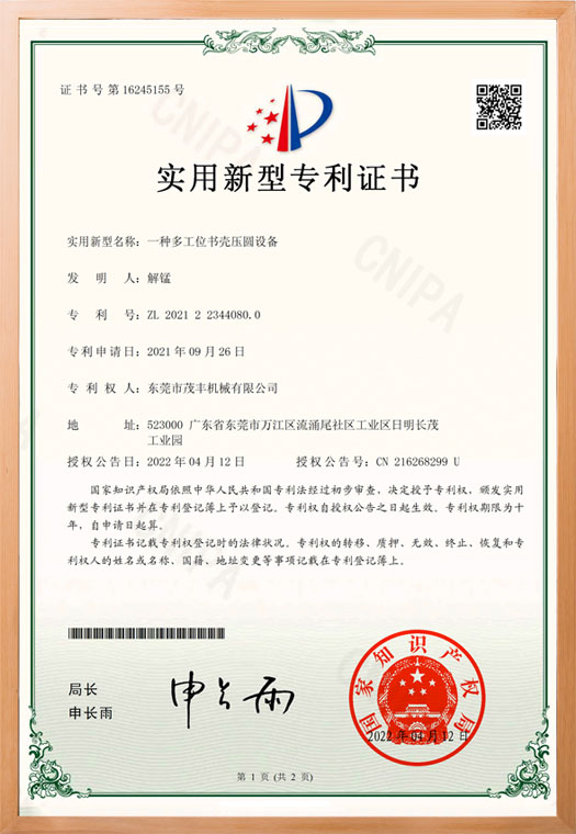 书壳压圆